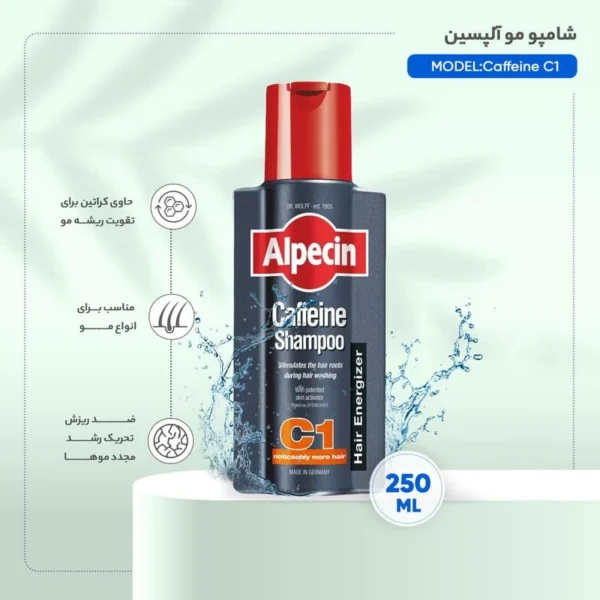 شامپو ضد ریزش مو حاوی کافئین آلپسین مدل C1 حجم 250 میلی لیتر