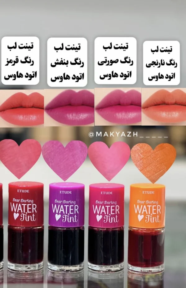 تینت لب اتود 